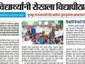 संतप्त विधार्थियांनी रोखला विद्यापीठात प्रवेश