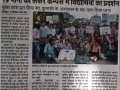 १९ मागो को लेकरं कॅम्पस में विधार्थियो का प्रदर्शन