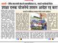 कंत्राटी भरतीविरुद्ध पायदळ मोर्चा व धरणे आंदोलन