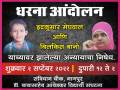 Savidha-chowk-protest-BASA-1