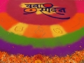 Yuva-Spandan-Cultural Programme (1)