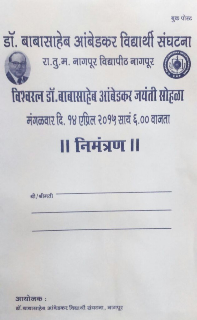 Ambedkar-jayanti-invitation
